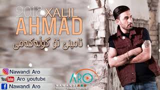 Ahmad Xalil (Amine To Gulakami) Track 10  Aro