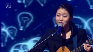 문화콘서트 난장 NANJANG ; 최고은 choi gonne ; 순간에 바로 서서