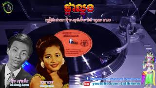 ផ្កាល្ហុង P'Ka L'Hong