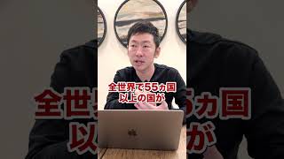 社長が絶対やらない投資ってなんですか？ #shorts