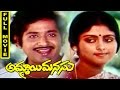 Ammai Manasu Telugu Full Movie || Chandra Mohan Jayasudha, Sharath Babu
