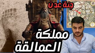 رحلة يانسن اولاف و كشف حقيقة الأرض المجوفة من كتاب اله الضباب ( هل هي مخلوقات فضائية ؟ )