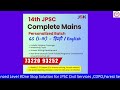 jpsc 2025 strategy 14th jpsc preparation jpsc mains civils prep jharkhand