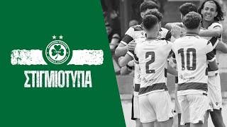 Στιγμιότυπα Κ17 | ΟΜΟΝΟΙΑ - Πάφος FC 7-0