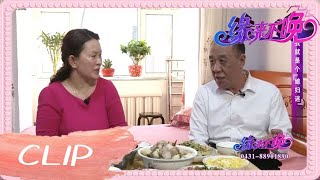 缘来不晚：“宠妻狂魔”相亲，工资全给媳妇，大哥俘获大姐芳心！