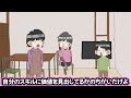 将来の夢youtuberの息子の夢を阻止したい母親【アニメ】