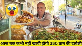 😯 350 ग्राम की दाबेली | 53 साल बाद भी वही स्वाद | Old & Gold Rajkot na Dhamabhai ni Famous Dabeli