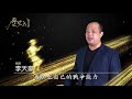 歷史is 第二季・帝王系列・ep07・屋大維｜channel 486