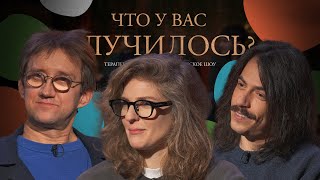 ЧУВС #50 [Бухаров, Аранова, Пушкин]