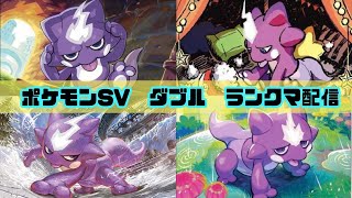 【ポケモンSV】 初心者でもマスターを目指したい