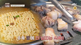 위대한 식탁(greattable) 28회 예고편