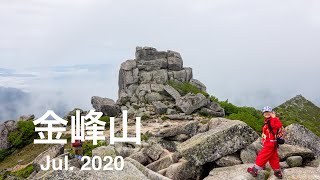 [金峰山] 2500mの稜線で親子登山 [4K]