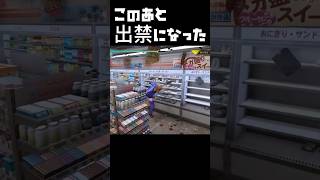 ロスト ジャッジメント　このあと出禁になった　#shorts