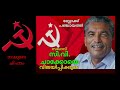 political vision. നമ്മുടെ സ്ഥാനാർഥി. sasidharan