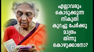 OIOP | One India One Pension | ഏകികൃത പെൻഷൻ ഇത് നടപ്പിലാകുമോ? | Pension in India | Sohan Roy