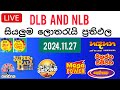 🔴 Live: Lottery Result DLB NLB ලොතරය් දිනුම් අංක 2024.11.27 #Lottery #Result Sri Lanka #NLB #Nlb