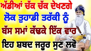 ਇਹ ਸ਼ਬਦ ਸੁਣਨ ਵਾਲਿਆਂ ਦੀ ਹਰ ਇੱਛਾ ਪੂਰੀ ਹੋਵੇਗੀ | Gurbani Kirtan HD #darbarsahibkirtan