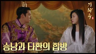 [HOT] 기황후 26회 - 지창욱-하지원 합방, 황제에게 혈서 보여주는 하지원 20140128