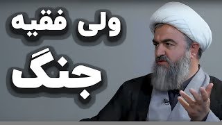 محمد تقی اکبرنژاد؛ جنگ با تصمیمات ولی فقیه