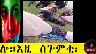 🔴Eritrea: ኣስታት 200 ዝኾኑ ኤርትራውያን ስደተኛታት ብሰራዊት ኢትዮጵያ ናብ ዘይተፈልጠ ቦታ ተወሲዶም