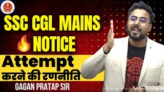 ssc cgl mains exam notice By Gagan Pratap Sir | cgl mains exam tips | cgl mains crack करने की रणनीति
