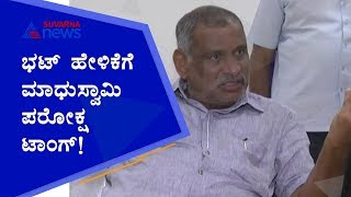 Minister JC Maddhuswanmy Rules Out  Prabahakar Bhat's Statement On BSY