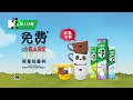 Darlie Malaysia: 免费We Bare Bears叠杯