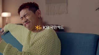 [광고 비하인드] 크러쉬 NG 모음_KB국민카드 Digital Easy Life(디지털 이지 라이프)⠀