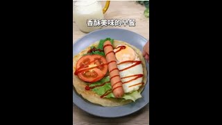 「手抓饼早餐」14秒教会你。孩子的早餐离不开手抓饼了，酥脆可口，有蛋有肉还有菜😋%