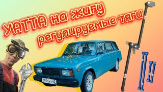 Как добится лютого держака на жиге?