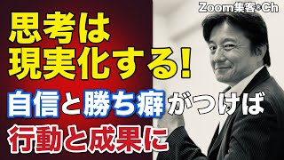 【メンタル基礎】９７％が知らない「行動できない」、「人と比べてしまう、」解決策とは！