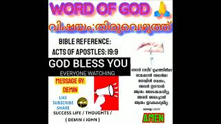 WORD OF GOD 🕊️ \