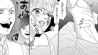 【異世界漫画】王子と名目上結婚することになった少女は、貴族たちから軽蔑され、婚約を解消せざるを得なくなった。1~9【マンガ動画】