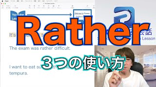 Rather の使い方 #英語レッスン   HD 1080p