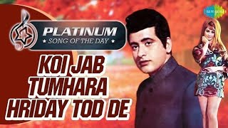 Koi Jab Tumhara Hriday Tod De 4K - Manoj Kumar Songs | Mukesh | Purab Aur Pacchim Songs | Saira Banu