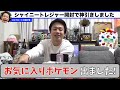 【ポケカ】シャイニートレジャーexを1カートン開封したら神回でした【シルクロード ロードシルク fischer s フィッシャーズ ナンジャモ リザードン】