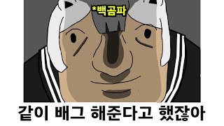 백곰파랑 배그 안하기