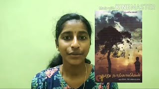 நூறுநாற்காலிகள் (சிறுகதை )| ஜெயமோகன்| புத்தக விமர்சனம்| பு.பே.பெ-17| Book review| ஜோதிஷ்மதி