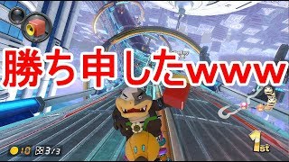 【高画質】日本代表が解説っぽく実況するマリオカート８DX #26