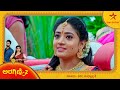 Aragini 2 | Star Suvarna