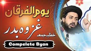 Allama Saad Hussain Rizvi | Ghazwa Bader Ka Waqia | Jummah | Complete Latest Bayan 2023