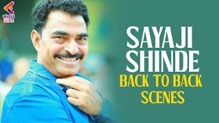 Sayaji Shinde Back to Back Scenes | ISmart Shankar | Sandalwood Dubbed Movies | Kannada FilmNagar