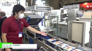 [The 24th Japan International Seafood Show] Tracer A Series - NASCO Corporation