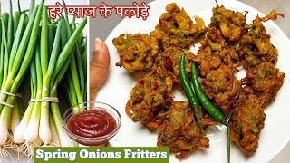 Kanda pat bhaji | Evening snacks recipe | Spring onions fritters | pyaz pakode | spring onion recipe