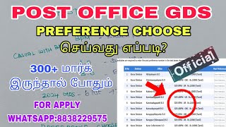 Post office gds preference choose tamil / Gds preference / Government jobs / Post office gds apply