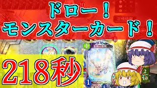 218秒間、全自動でドローし続ける機構を作りました。【シャドバ】