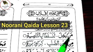 How to Read Noorani Qaida takhti 23 | क़ुरआन पढ़ाना सीखें | learn quran easily