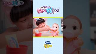 똘랑이 목욕놀이 🛁 - 똘랑아 언니랑 목욕하자~♥ 아기 똘랑이와 함께 목욕해요! | Tolang Bath Play