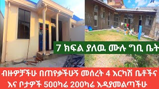 በጠየቃችሁት መሰረት 4 እርካሽ ቤቶችና እና ቦታዎች በኢትዮጲያ እዳያመልጣችሁ home for sale in | ethiopia sadamtube|