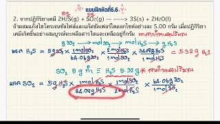 เฉลยแบบฝึกหัด6.6สารกำหนดปริมาณep2ข้อ2-3